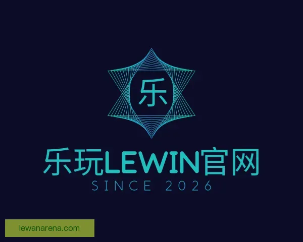 介绍乐玩LEWIN官网